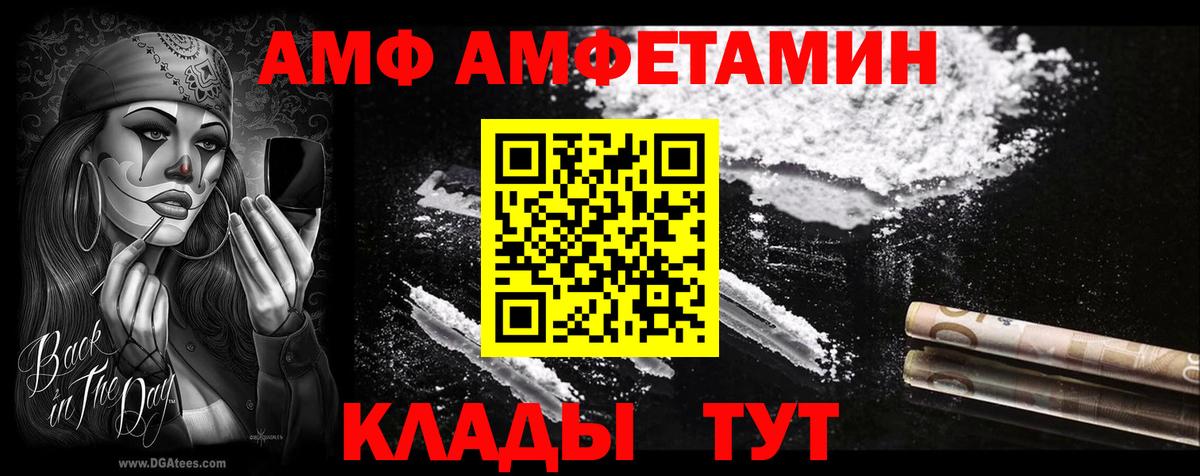 Карачаевск  Amphetamine 97%  АМФ  Вход с VPN 