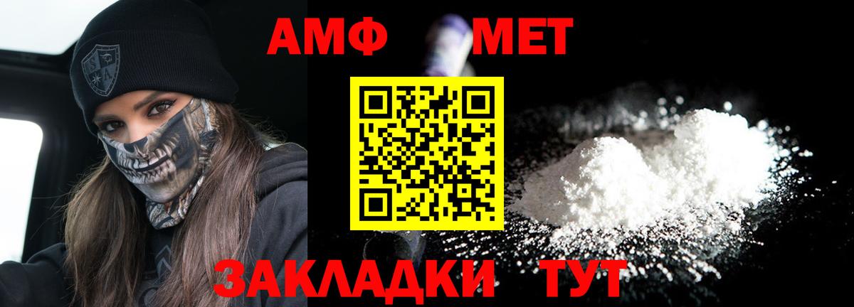 АМФЕТАМИН Розовый Карачаевск