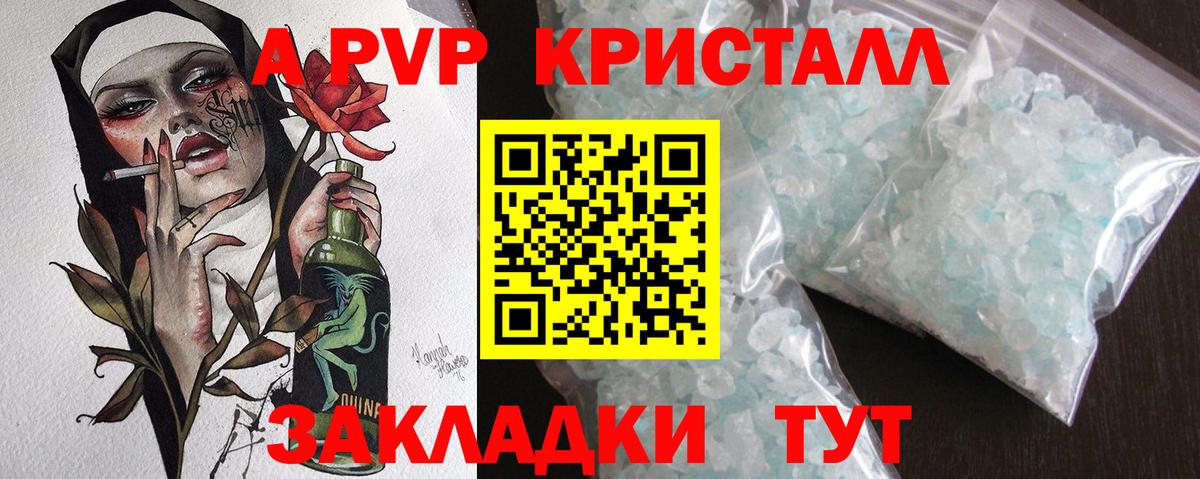 APVP VHQ Карачаевск
