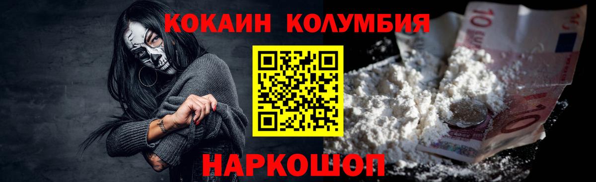 COCAIN Эквадор Карачаевск
