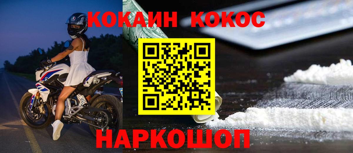 Карачаевск  КОКАИН Columbia  Cocaine  COCAIN Columbia  Вход с VPN 