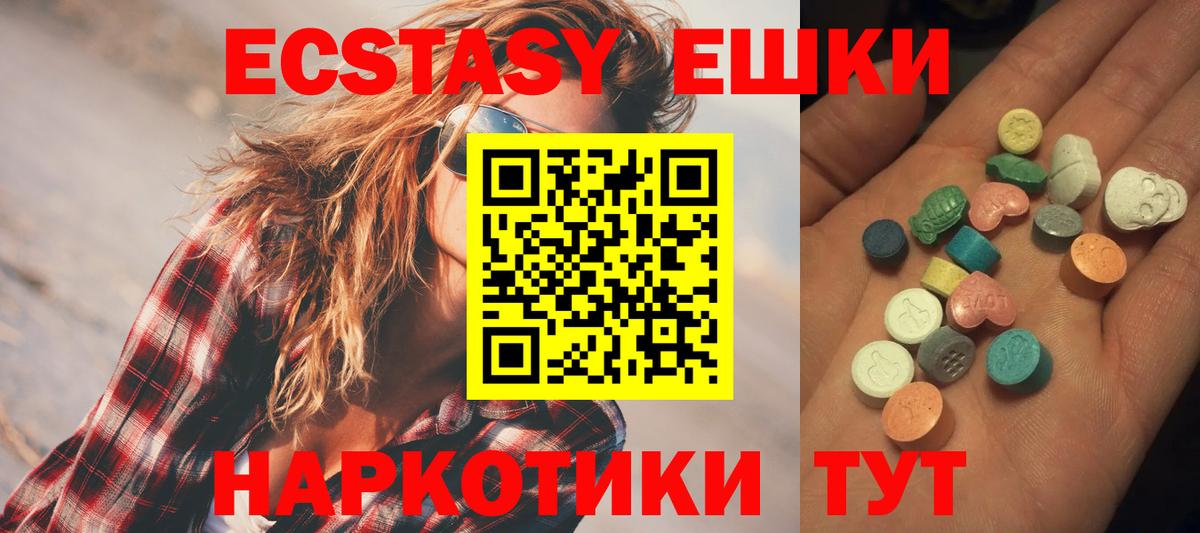 даркнет сайт  ЭКСТАЗИ  KRAKEN ссылка  Вход с VPN  ЭКСТАЗИ Philipp Plein  Карачаевск  Ecstasy TESLA 