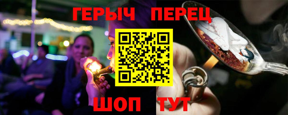 ГЕРОИН  Вход с VPN  Карачаевск  Героин герыч 
