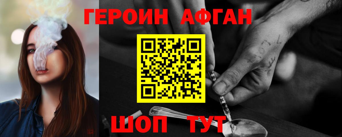 Героин герыч Карачаевск