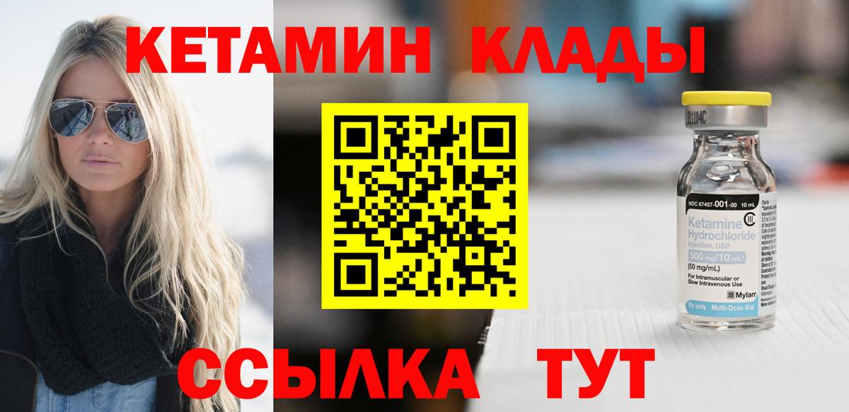 КЕТАМИН VHQ  Вход с VPN  Карачаевск  КЕТАМИН ketamine 