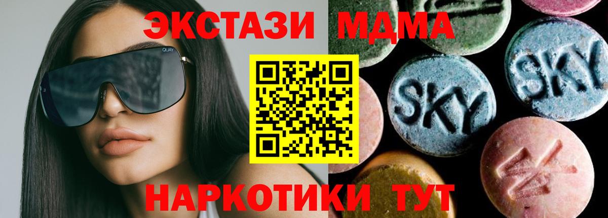 МДМА VHQ  MDMA молли  MDMA  Вход с VPN  Карачаевск 