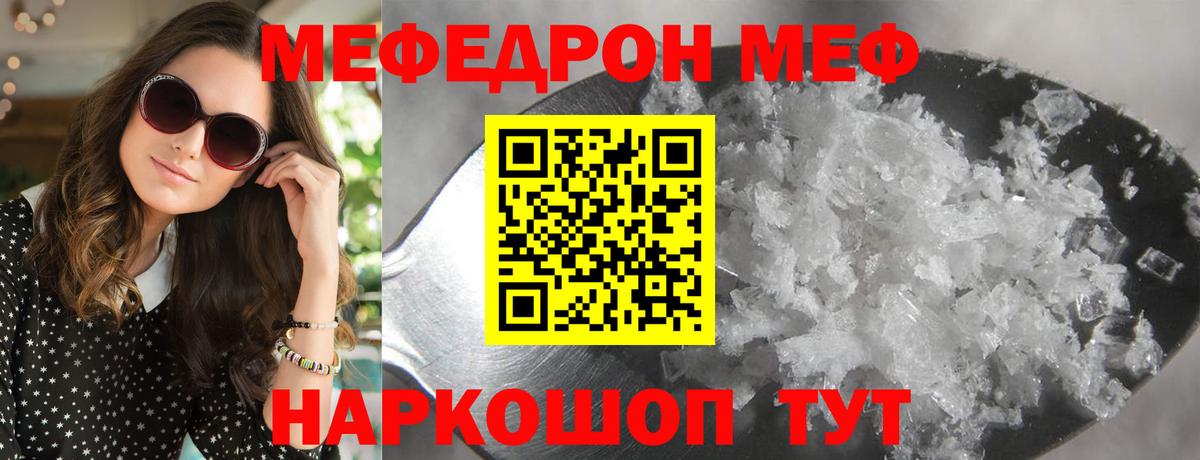 Карачаевск  Меф мука  Вход с VPN 