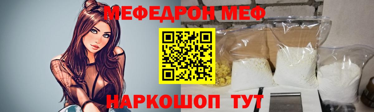 Меф мяу мяу кристаллы Карачаевск
