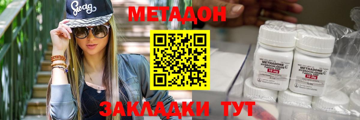 Карачаевск  Метадон methadone  Метадон methadone  Вход с VPN 