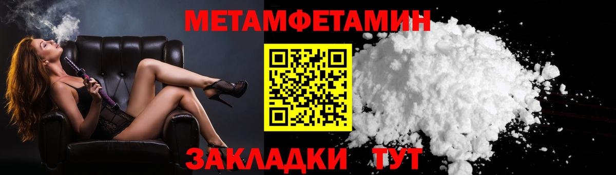 Метамфетамин мет Карачаевск