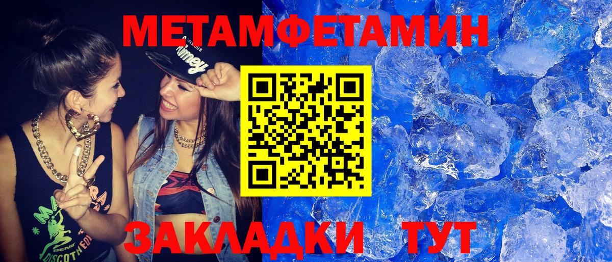 Метамфетамин винт  Вход с VPN  Метамфетамин винт  Карачаевск 