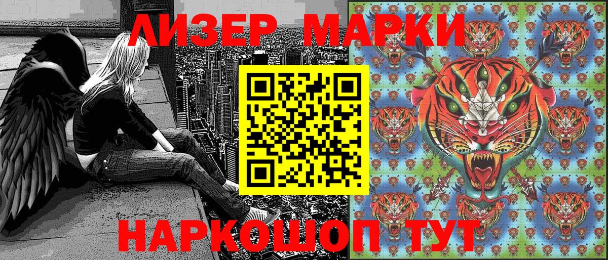 Карачаевск  Марки NBOMe 1,8мг  Вход с VPN 
