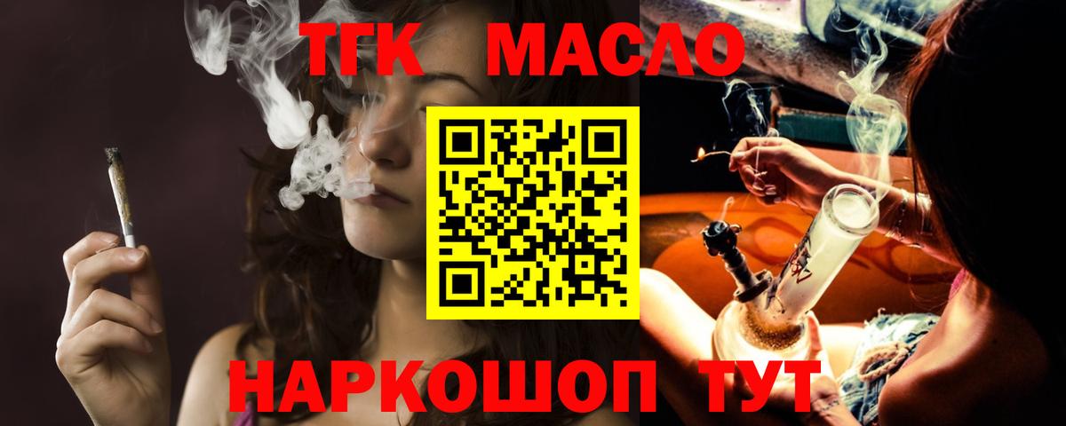 Дистиллят ТГК концентрат  Дистиллят ТГК Wax  Вход с VPN  Карачаевск 