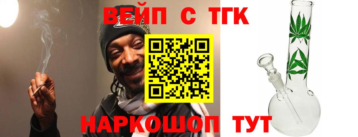 ТГК THC oil Карачаевск